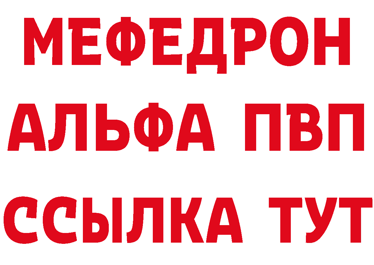 Бутират BDO рабочий сайт площадка OMG Магадан